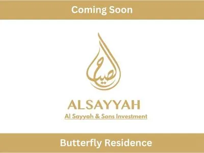 Butterfly Residence at Arjan, Dubaiسكن الفراشة في أرجان، دبي