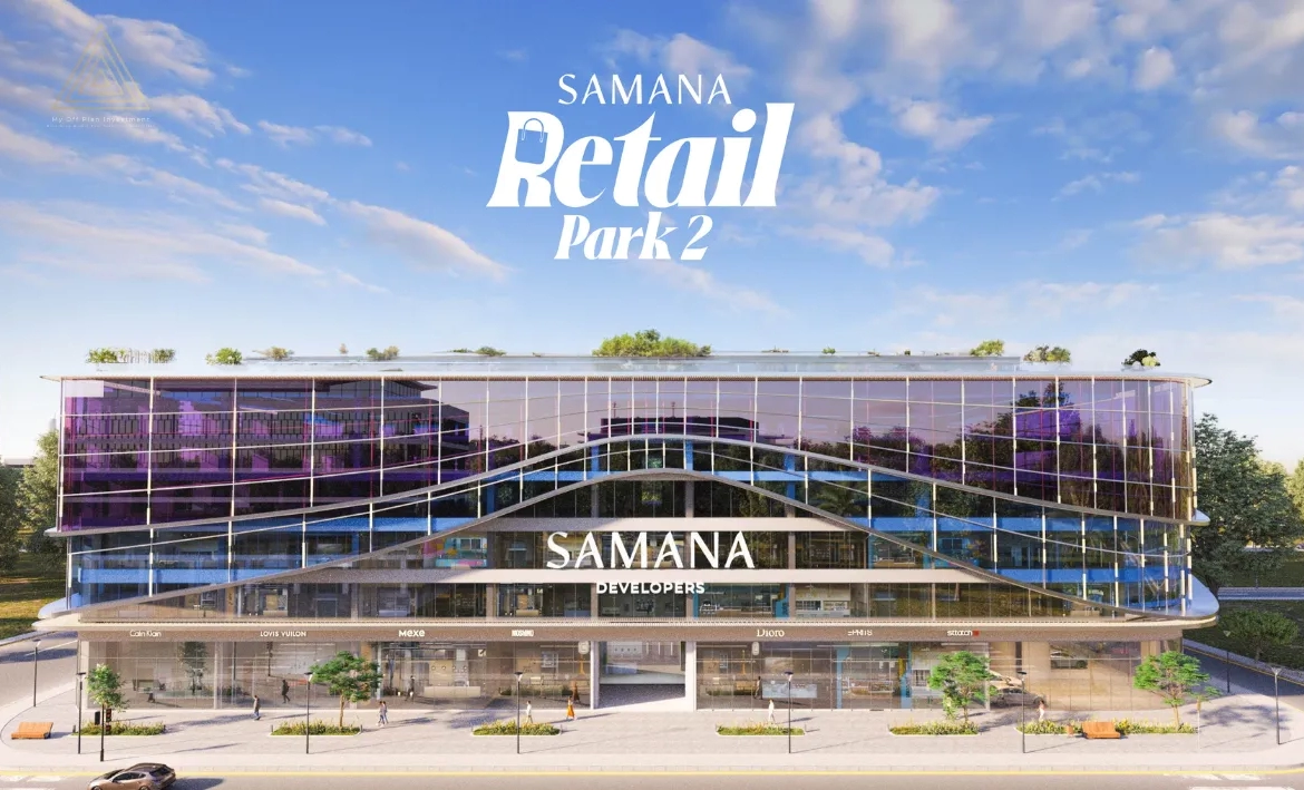 Samana Retail Park 2 at Majan by Samana Developersسمانا ريتيل بارك 2 في مجان من سمانا للتطوير العقاري.mall